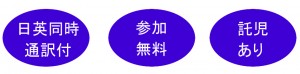 国際シンポジウム 1