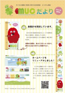 2015年春号3月24日発送-15