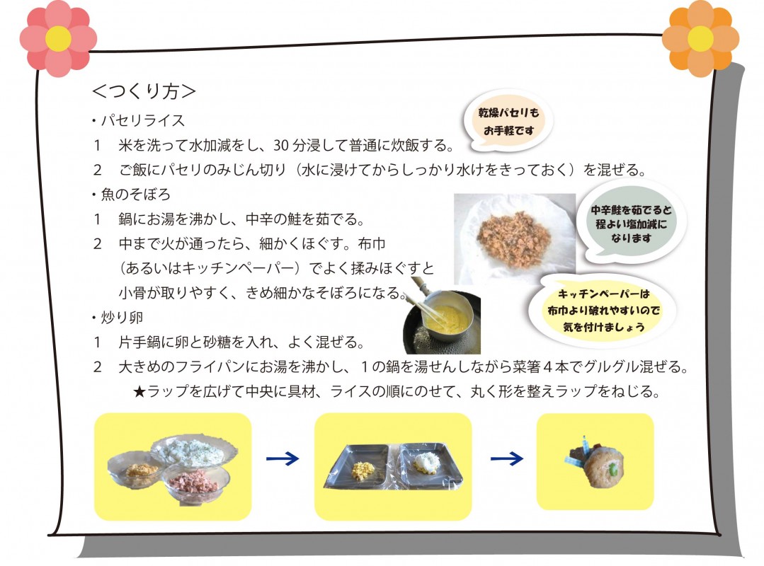 カラフルごはん