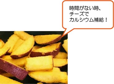 チーズいも